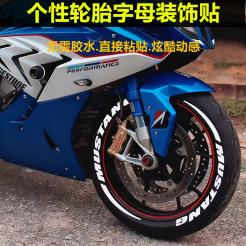 摩托车轮胎3D反光贴免胶