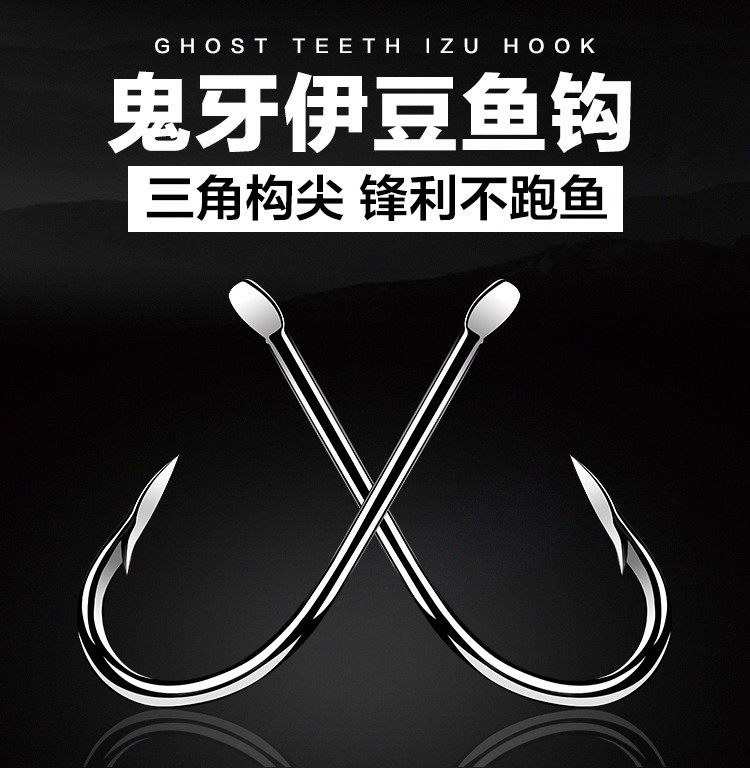 鬼牙伊势尼鱼钩有倒刺袋装高碳钢鬼牙伊豆鱼勾歪嘴鲫渔钩渔具用品