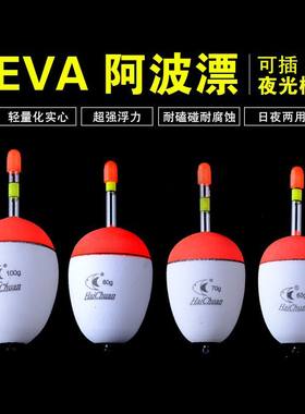 eva矶钓路亚阿波罗浮漂