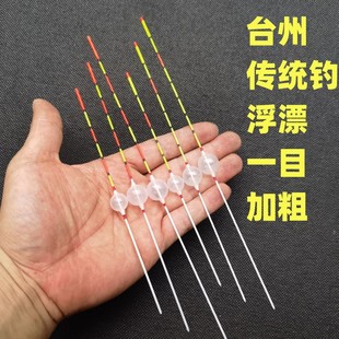 台州漂椒江漂浅水立漂长竿短线浮漂吹塑漂传统钓阴天漂气泡鱼漂浮