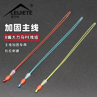 大力马PE线结主线编织节护线绳钓鱼线大物加强结加固线专用小配件