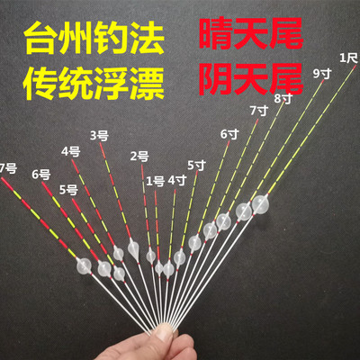 椒江漂塑料漂台州长竿短线加粗漂