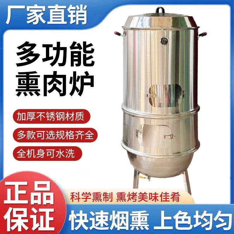 柴火熏肉炉木柴熏腊肉炭熏腊肉炉商用家庭熏香肠机烤羊腿吊炉烤串