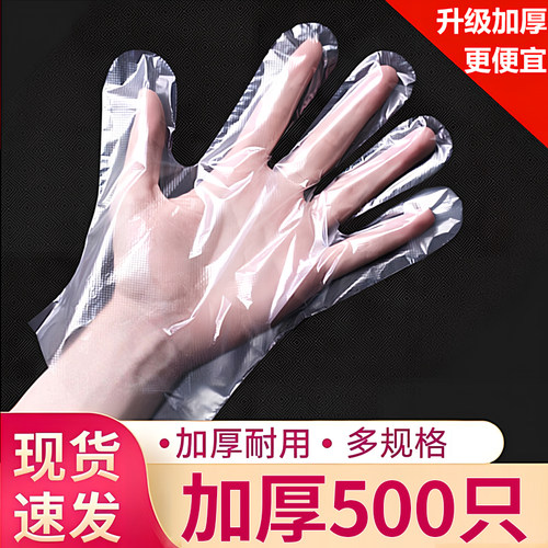 加厚一次性手套食品级餐饮吃龙虾透明塑料PE薄膜手套家用100只装