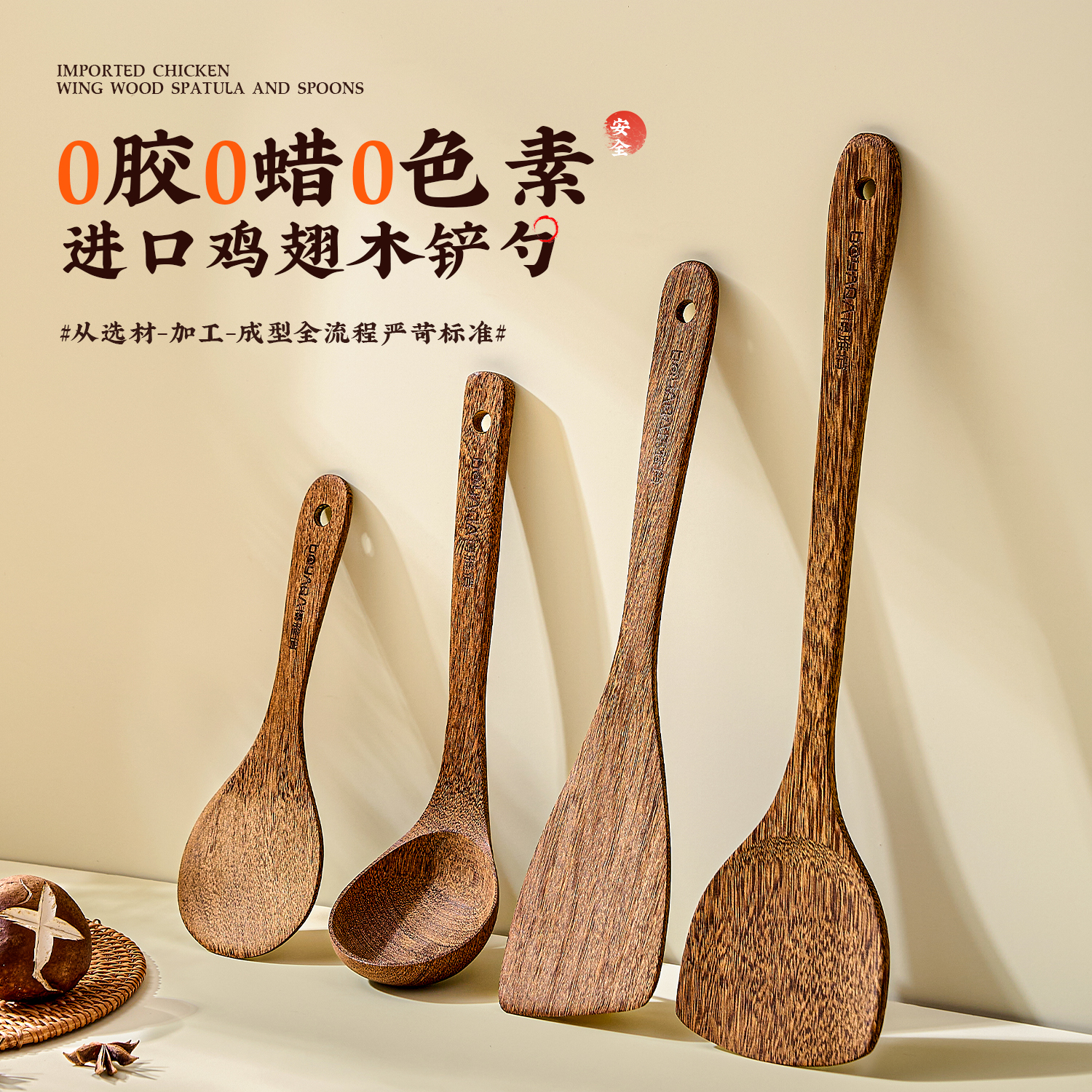 鸡翅木锅铲家用不粘锅专用