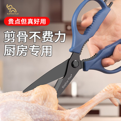 粤象加厚厨房剪刀不锈钢实用强力剪鸡骨不费力食物剪家用鸡骨剪子