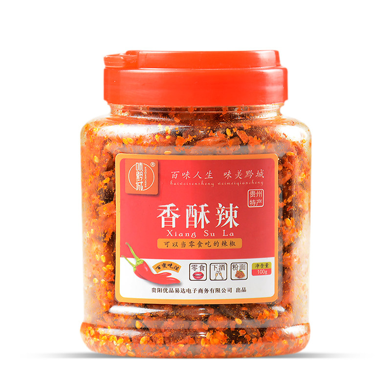 贵州特产小吃味黔城香酥辣香辣脆干吃辣椒丝零食下酒下饭羊肉粉面