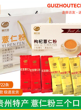 兴仁薏仁粉营养健康0防腐