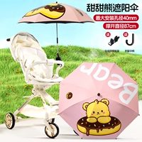 Сладкий медведь [винил 87 см] Охлаждение солнцезащитного крема+универсальный клип+ручка зонтика