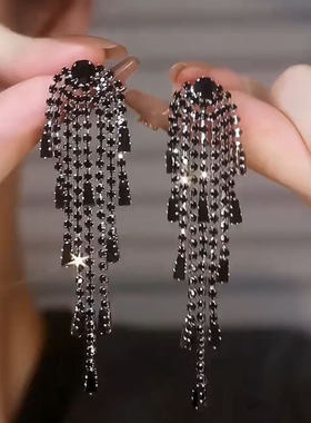 轻奢黑色水钻长款流苏耳环网红气质耳坠高级感个性夸张锆石耳饰女