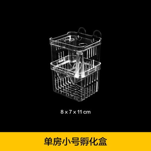 亚克力隔离孵化盒安全方便