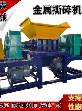 1000型大型破碎机废弃纺织物防爆衣防火服粉碎机建筑垃圾撕碎机