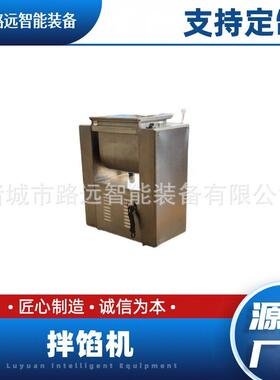 商用全自动大型拌馅机包子水饺拌馅机香肠丸子肉馅搅拌机器