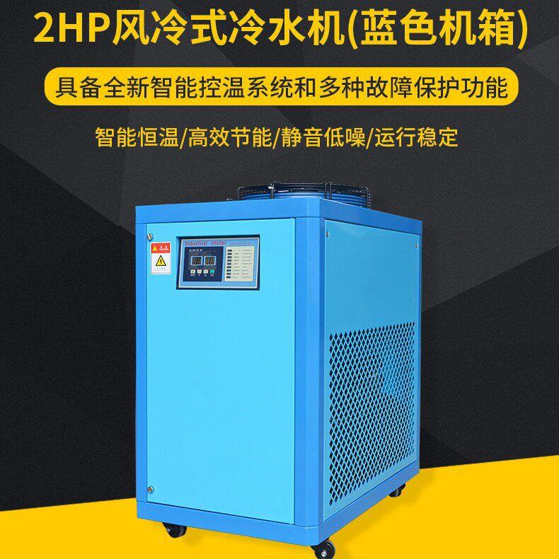 深圳凌通工业冷水机2HP风冷式冷水机小型注塑模具循环冷却降温机
