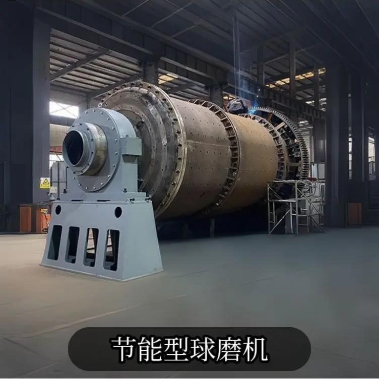 无轴驱动石英砂球磨机处理固废煤矸石大型设备溢流式球磨机