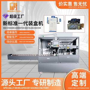 定制非标装盒机电子产品全自动蓝牙耳机装盒机械安卓充电器包装机