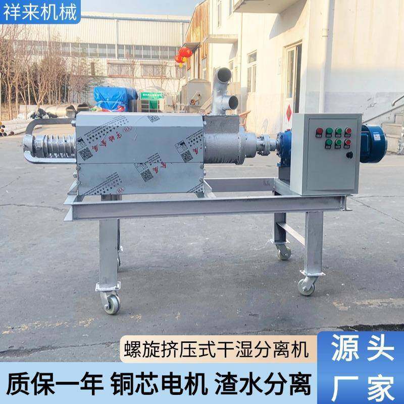 跨境螺旋挤压干湿分离机酒糟豆渣固液分离机养殖场水泡粪脱水机