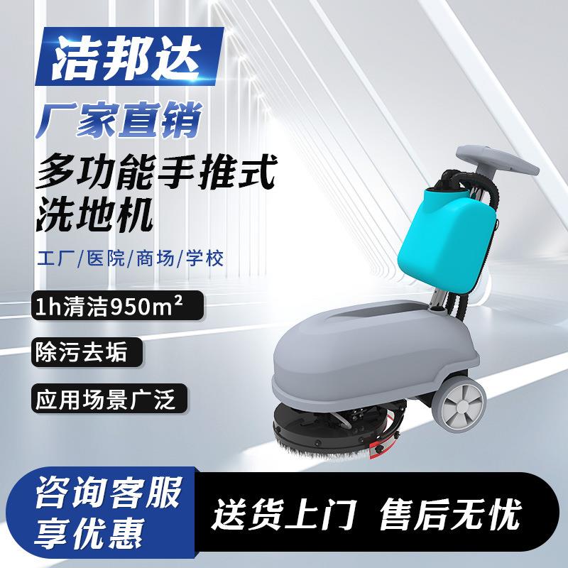 商用多功能手推式洗地机商场车库工厂车间洗拖一体式