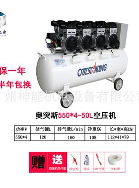 空压机4*550W120L静音汽修无油打气泵220v装修木工喷漆气泵