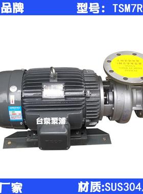 直供不锈钢离心泵TSM7R5100电镀涂装耐酸碱水泵7.5HPDN100