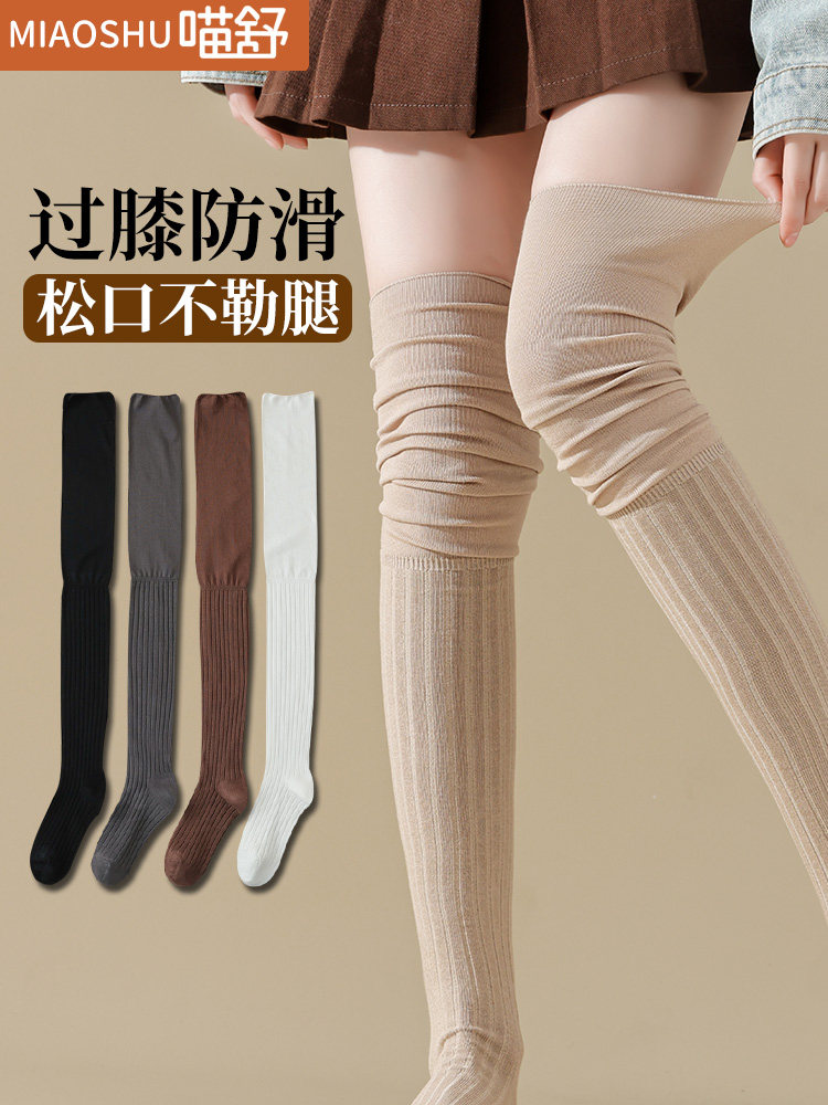 过膝袜女长筒袜空调护膝袜大腿袜孕妇高筒松口防滑半腿堆堆长袜潮