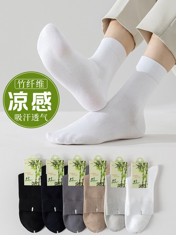 袜子男士竹纤维中筒袜透气防臭抑菌凉感吸汗舒适夏季薄款无骨袜子