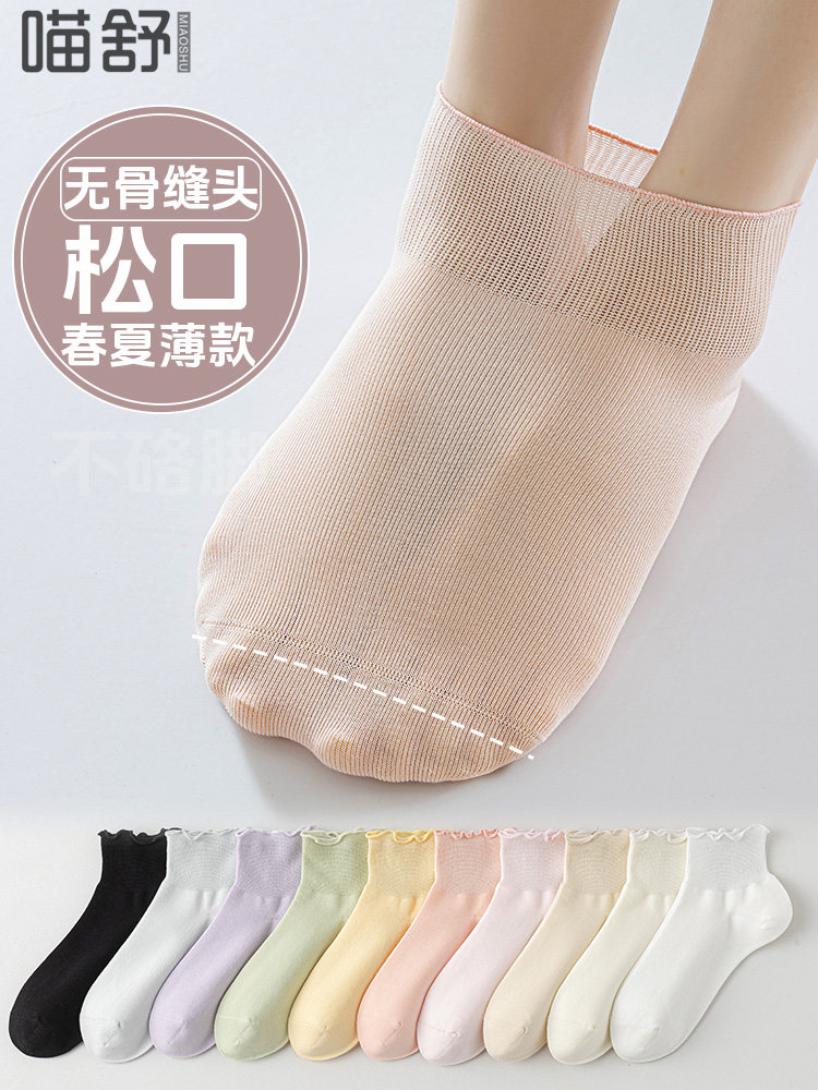 松口花边月子袜女夏季薄款大码吸汗透气无骨宽口短袜孕妇中老年袜