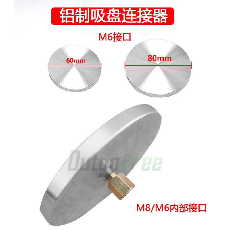 왕복 선형 액추에이터 M6|M8 연장 로드 흡입 컵 어댑터 전동 공구 엔드 커넥터 액세서리