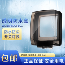 防水插座黑色防水罩防溅盒86型开关面板浴室卫生间保护盖雨户外