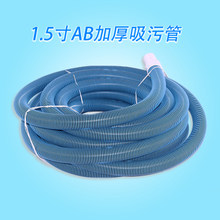沃腾游泳池吸污管AB双色加厚包邮