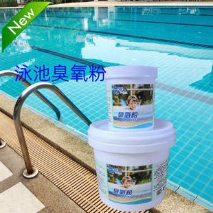 儿童泳池臭氧粉去异味尿素降解spa桑拿水处理降余氯氯臭 蓝盾 包邮