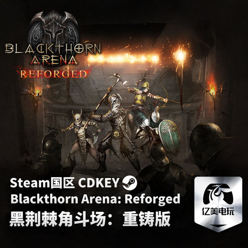 Steam 正版 PC 游戏 黑荆棘角斗场：重铸版  国区激活码 CDKEY