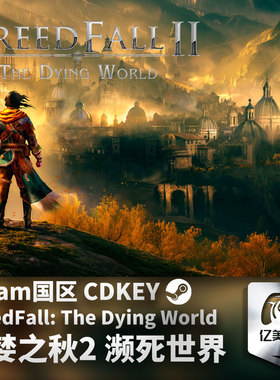 Steam 正版 PC 游戏 贪婪之秋2 濒死世界 GreedFall: The Dying World 国区激活码 CDKEY