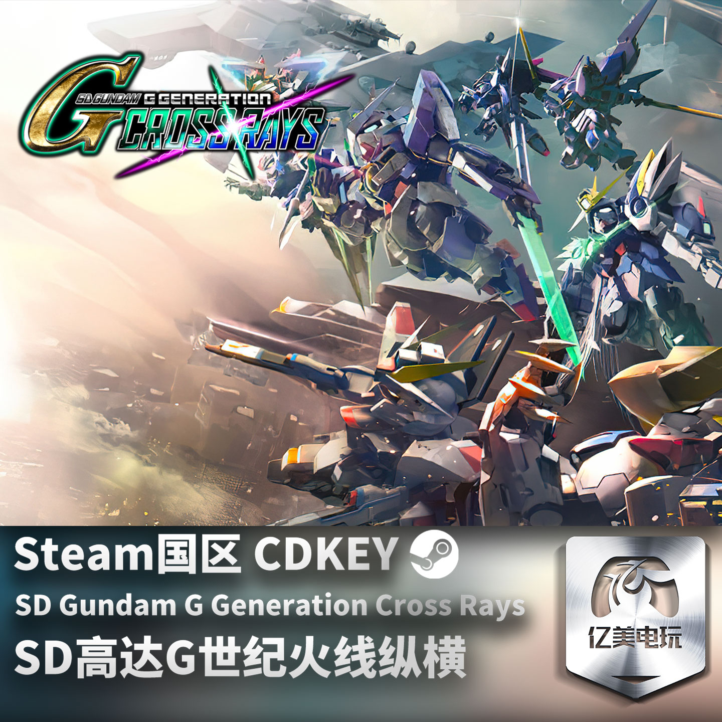 Steam 正版 PC 游戏 SD高达G世纪火线纵横 SD GUNDAM G GENERATION CROSS RAYS 国区激活码 CDKEY