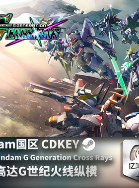 Steam 正版 PC 游戏 SD高达G世纪火线纵横 SD GUNDAM G GENERATION CROSS RAYS 国区激活码 CDKEY