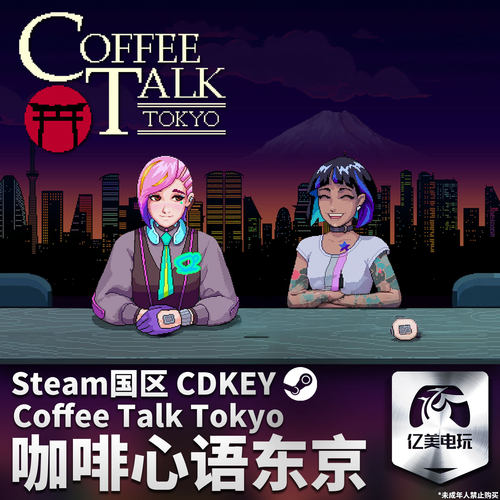 Steam 正版 PC 游戏 咖啡心语东京 Coffee Talk Tokyo 国区激活码 CDKEY