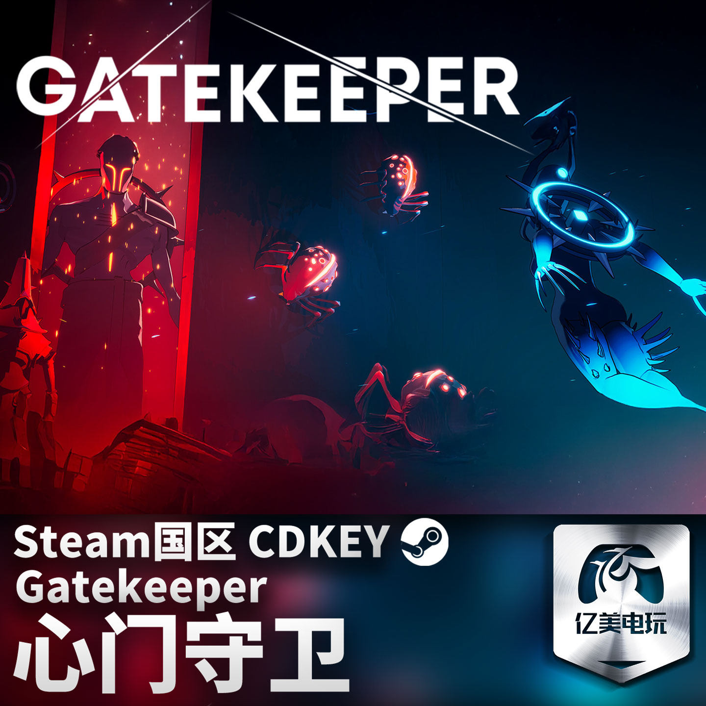 Steam 正版 PC 游戏 心门守卫 Gatekeeper 国区激活码 CDKEY图片