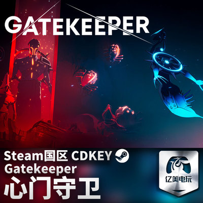 Steam 正版 PC 游戏 心门守卫 Gatekeeper 国区激活码 CDKEY