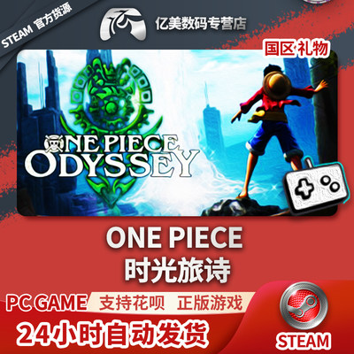 Steam 正版 PC 游戏 ONE PIECE 时光旅诗  国区 礼物