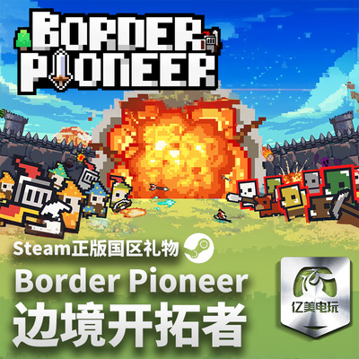Steam 正版 PC 游戏 边境开拓者 国区激活码 CDKEY