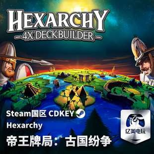 Steam 正版 PC 游戏 帝王牌局：古国纷争 国区激活码 CDKEY