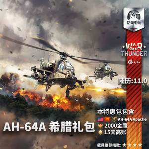 War thunder 战争雷霆 美系 AH64A 阿帕奇 追风蜗牛