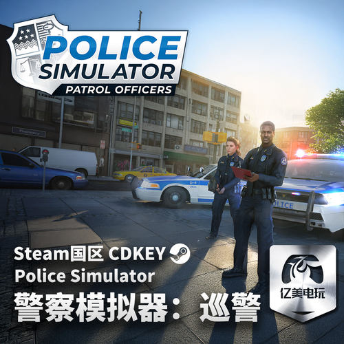 Steam 正版 PC 游戏 警察模拟器巡警 Police Simulator: Patrol Officers 国区激活码 CDKEY