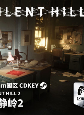 Steam 正版 PC 游戏 寂静岭2 SILENT HILL 2 国区激活码 CDKEY