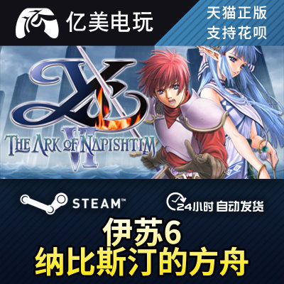 PC正版steam游戏 伊苏6纳比斯汀的方舟 Ys VI: The Ark of Napi