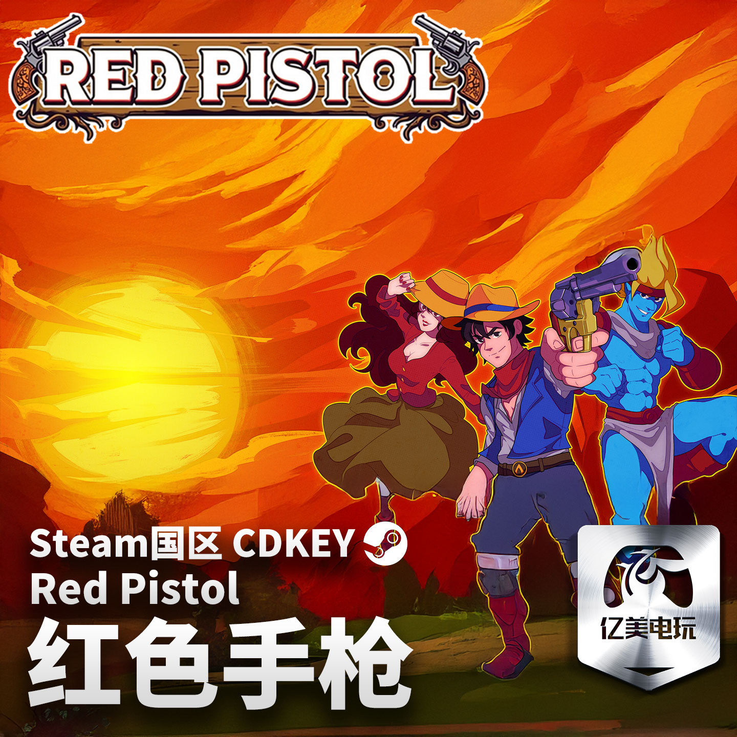 Steam 正版 PC 游戏 红色手枪 Red Pistol  国区激活码 CDKEY