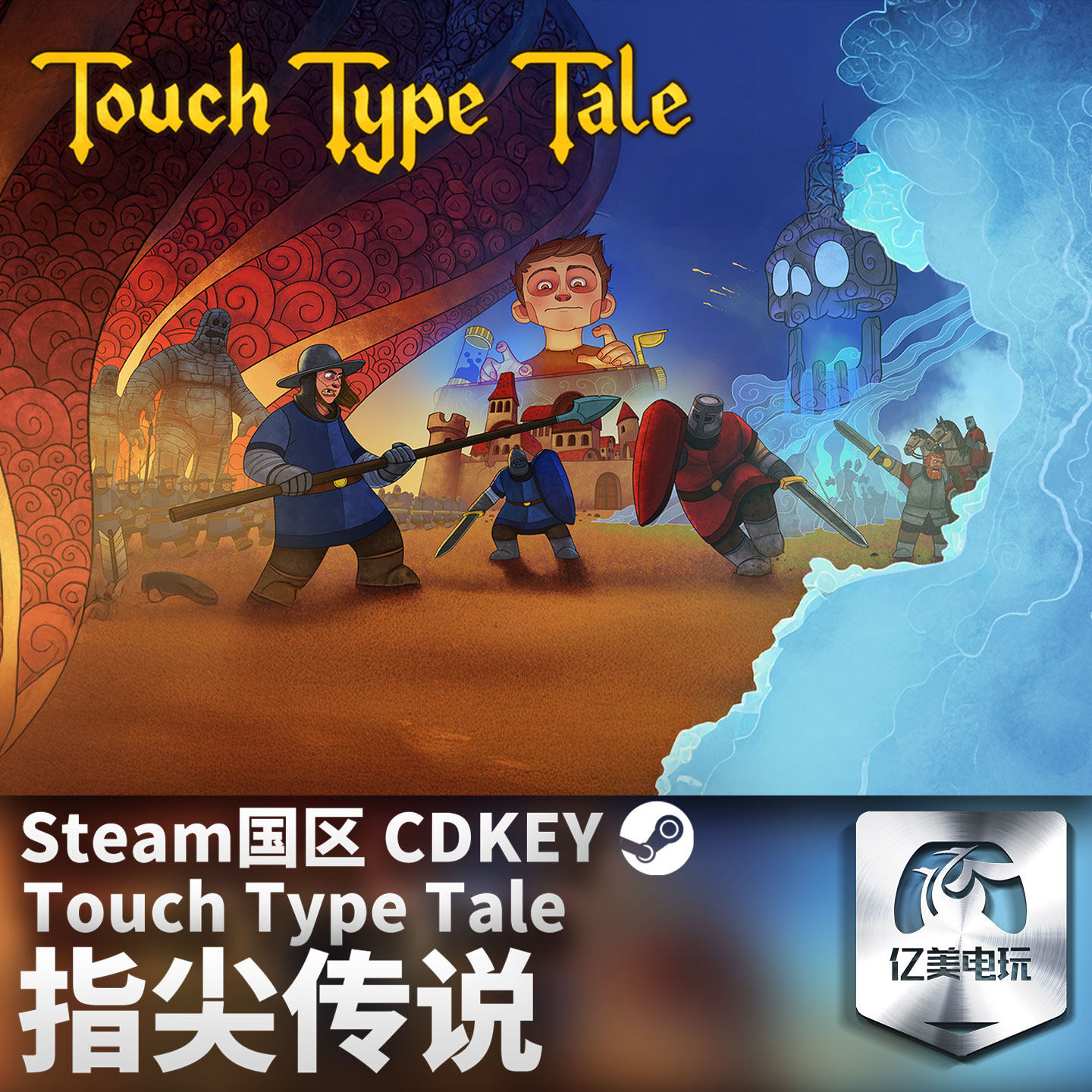 Steam 正版 PC 游戏 Touch Type Tale ( 指尖传说 ) 国区激活码 CDKEY,电玩/配件/游戏/攻略,STEAM,淘宝优惠券,粉丝福利购,淘宝优惠卷