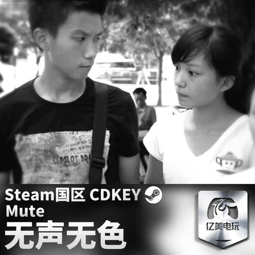 Steam 正版 PC 游戏 无声无色 国区激活码 CDKEY