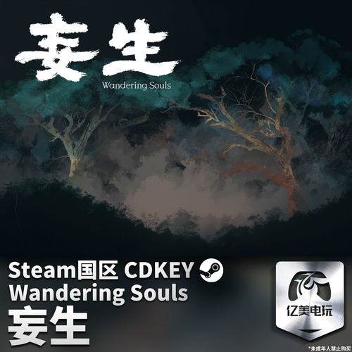 Steam 正版 PC 游戏 妄生 - Wandering Souls 国区激活码 CDKEY