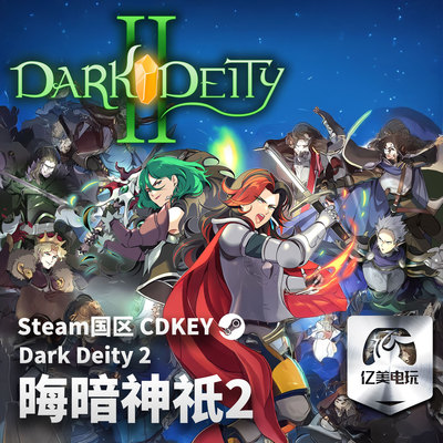 Steam 正版 PC 游戏 Dark Deity 2 晦暗神祇2 国区激活码 CDKEY